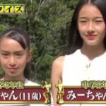 【画像】藤岡弘の娘2人が通う学校は世田谷区？美人すぎると話題に！
