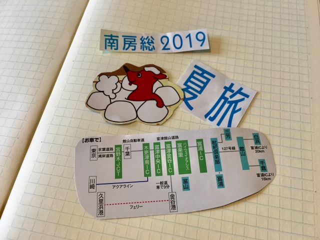 旅ノートの作り方:現地パンフももらっておこう
