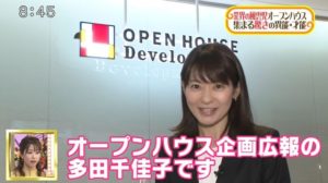 【画像】高樹千佳子の現在はオープンハウスの広報！引退後の年収や会社の場所は？
