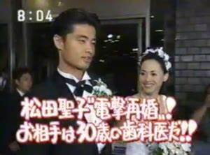 画像 松田聖子の夫 波多野浩之の現在は 離婚後 歯科開業医 別の女性と再婚しすぐに破綻 まるっとログ