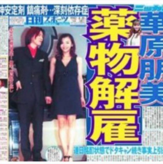 華原朋美は何度も薬物依存になっていた