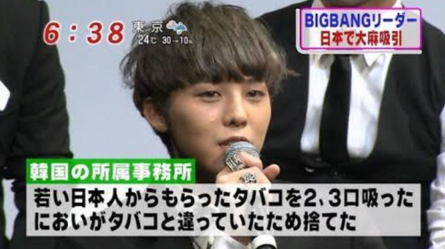 薬物疑惑の元彼①：元BIGBANGのG-DRAGONの画像２