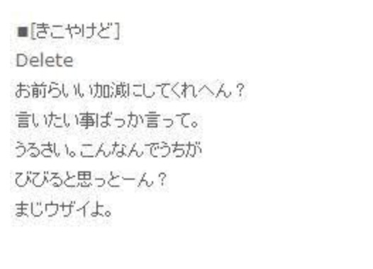 ⑤10代の頃素行不良だったという噂から？の画像３