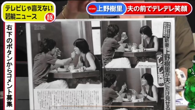 上野樹里と旦那・和田唱が子供を作らない理由は?