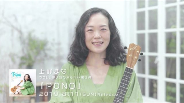 上野樹里の姉・上野まなはシンガーソングライターとして活躍