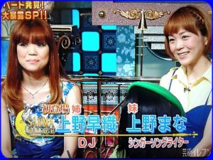 上野樹里にはもう1人の姉がいる