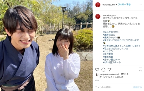横浜流星と浜辺美波が付き合っている?と思われる理由