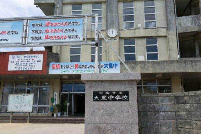 新垣結衣【学歴や偏差値】出身中学は沖縄県の大里中学校