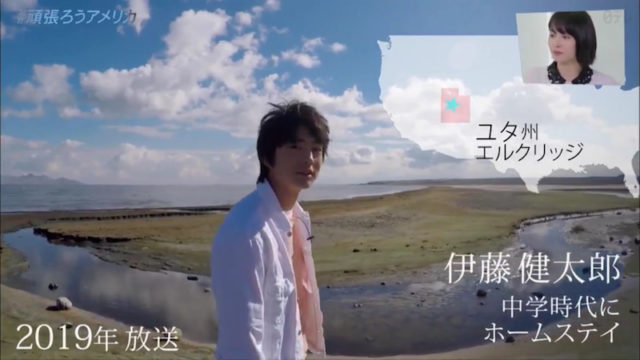 伊藤健太郎の学歴と偏差値|出身中学は『聖徳学園中学校』