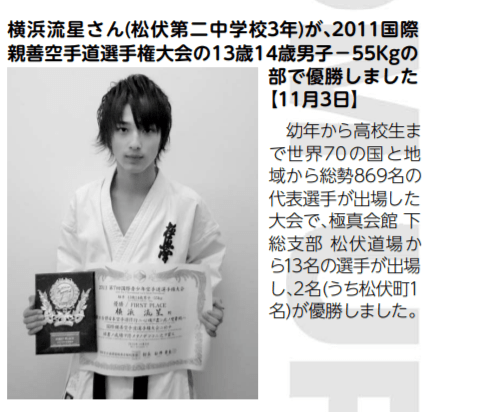 横浜流星の家族構成は『父・母・弟』がいて4人!