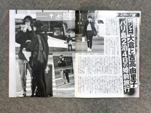 吉高由里子と大倉忠義のバリ島旅行が報じられる