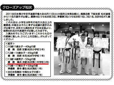 横浜流星の出身中学校は『松伏第二中学校』