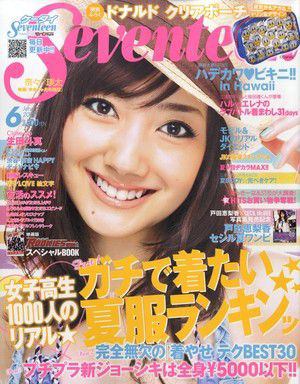 波瑠のギャル時代がかわいいという声が多数!?