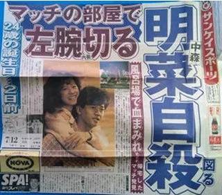 フライデーの報道後『中森明菜』が自殺未遂に・・・
