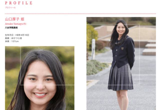 姉・山口厚子は『いちご姫コンテスト』にも出場