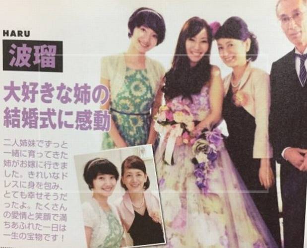 波瑠の姉は2014年9月に結婚して独立 の画像2