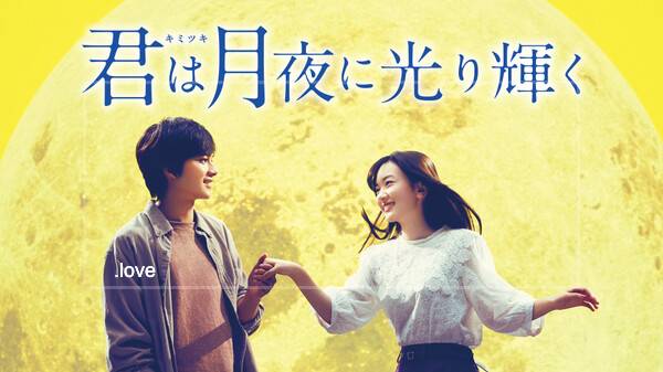 ⑧：永野芽郁の画像2