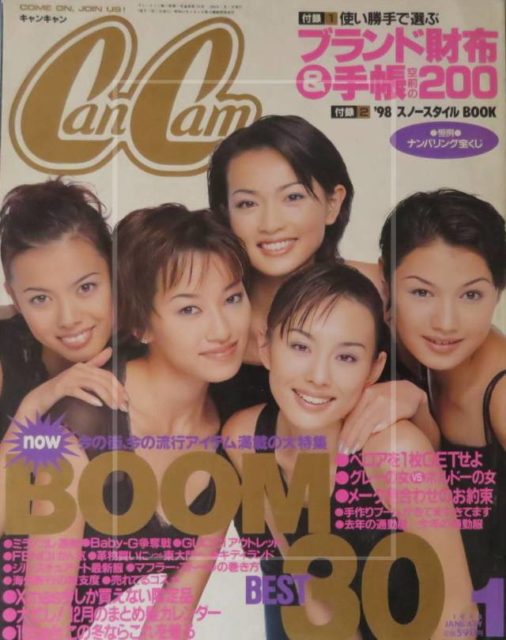 リマの母親・中林美和は若い頃『CanCam』の専属モデルで活躍