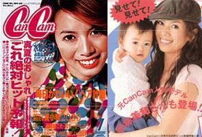 リマの母親・中林美和は若い頃『CanCam』の専属モデルで活躍