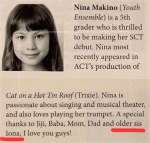 ニナの姉は1人で名前は『イオナ』