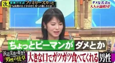 番組でピーマンが嫌いな男性が可愛いと答える浜辺美波