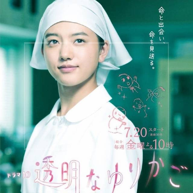 清原果耶の高校時代①:ドラマ『透明なゆりかご』で主演