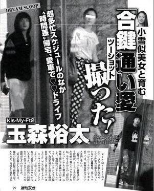 2013年9月：週刊誌に『通い愛』としてスクープされる