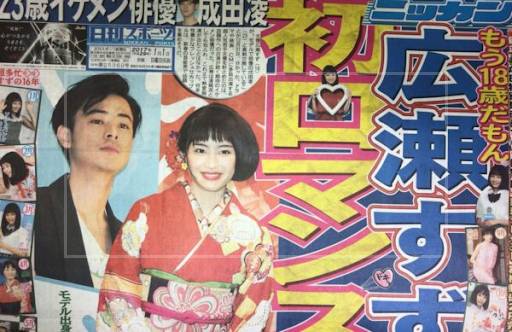 広瀬すずの歴代彼氏⑥：成田凌