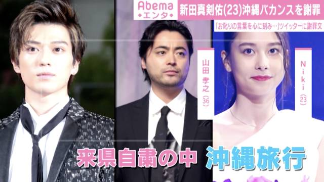 新田真剣佑の歴代彼女⑧：沖縄デートの一般女性（2020年）