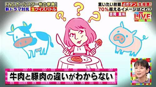 歴代彼氏⑪：吉沢亮