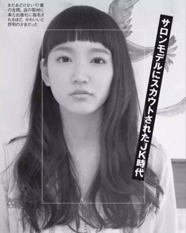 吉岡里帆の目②：高校生の頃