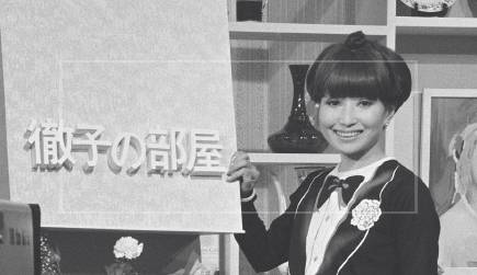黒柳徹子の若い頃⑤:『徹子の部屋』放送開始の頃