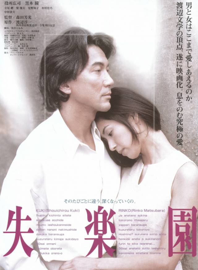黒木瞳の若い頃⑤:1997年『失楽園』での演技で知名度を上げた