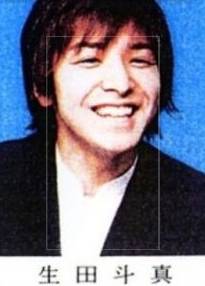 生田斗真の名前は本名
