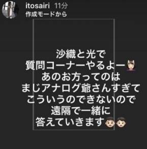 伊藤沙莉の歴代彼氏①：千葉雄大 