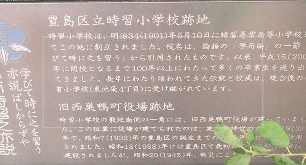松本潤【学歴と偏差値】出身小学校は『時習小』トラックに轢かれて大怪我を負う  
