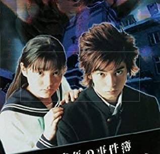 松本潤の高校生時代⑤：ドラマで主演を務める 