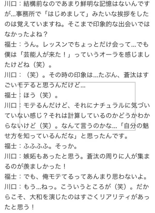 福士蒼汰の歴代彼女と噂④：川口春奈の画像5