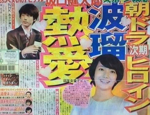 坂口健太郎の歴代彼女と噂②:波瑠(画像2)