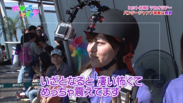 匂わせ⑤：お互いにバンジージャンプが気になるの画像2