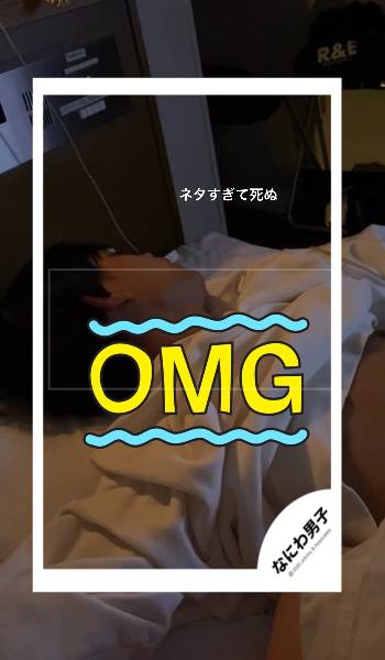高橋恭平と明石奈津子の匂わせ⑨：アパホテルでのベッド画像（画像3）