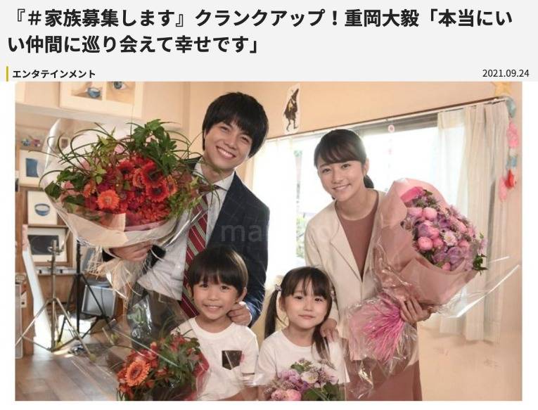 ドラマのクランクアップ後の記念撮影をした重岡大毅さんと木村文乃さん