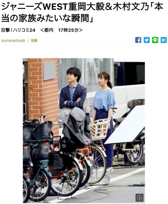 フライデーで書かれたある内容も、重岡大毅さんと木村文乃さんの交際疑惑に影響