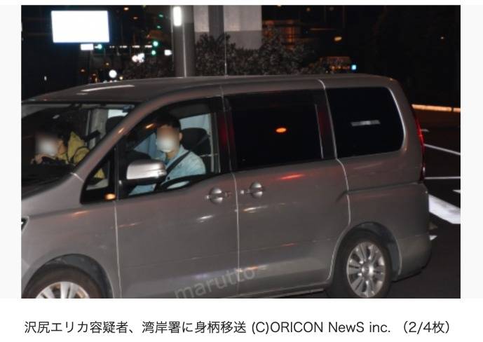 沢尻エリカ逮捕後、身柄移送の様子1