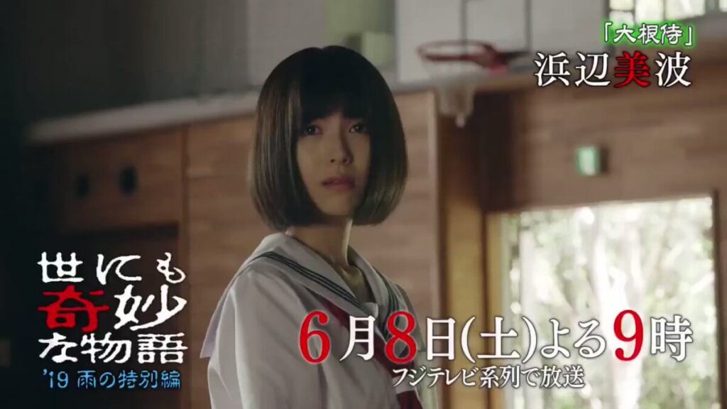 浜辺美波と橋本涼の共演作『世にも奇妙な物語』の中の1つ『大根侍』