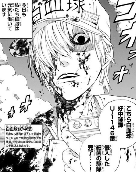 戦闘モードの白血球の姿を描いたシーン