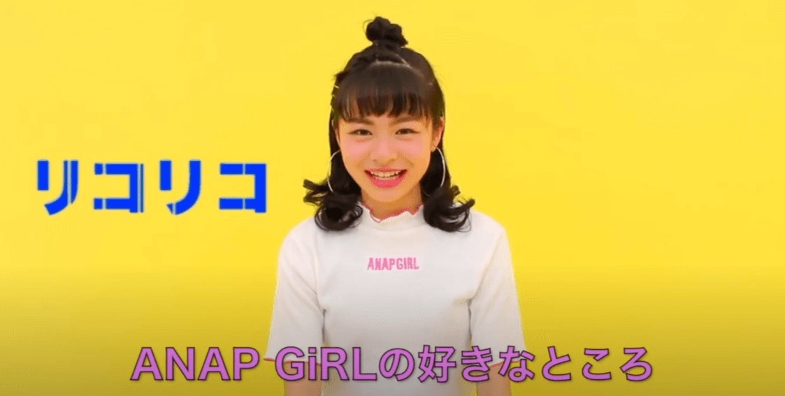 ANAP GIRL時代の莉子さん