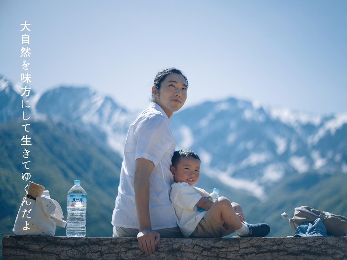 「サントリー天然水のCM」イメージ画像